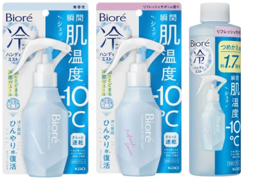 花王ビオレ 冷シリーズ対象商品