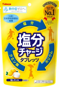 カバヤ食品 塩分チャージタブレッツ対象商品